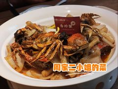 -周家二小姐的菜(西津渡店)