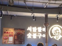 -西塔老太太泥炉烤肉(望京一店)