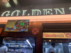 -金玲珑串道(石鼓路店)