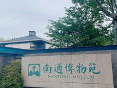 -南通濠河风景名胜区