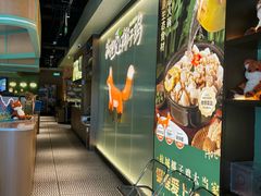 -狐狸爱上椰子鸡(滨江星光大道店)