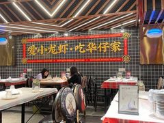 -华仔龙虾(永乐路总店)