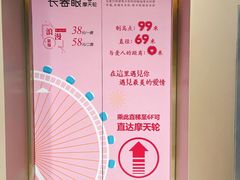 -摩天活力城·摩天轮