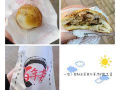 -百年夯碳烤胡椒饼(阿拉城店)