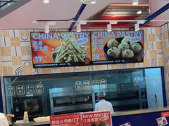 -東更道点心行(崂山丽达店)