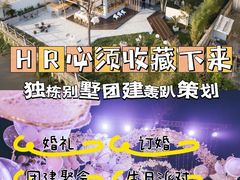 -影居starhoho·泳池别墅轰趴馆·天璇