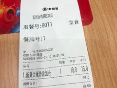 -老娘舅(苏州中心大道西大润发店)