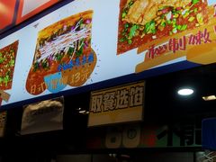 -乐乐姐超级土豆(中关村5号店)