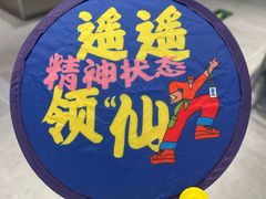 -赛百味SUBWAY(燕莎奥莱店)