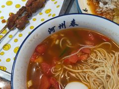 西红柿鸡蛋面-河州春清真西北特色美食(虎踞路店)