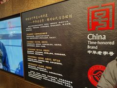 -老白清真烧烤(锦州旗舰店)