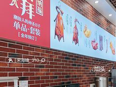 -裕记烧腊连锁餐饮(外马分店)