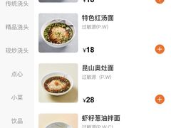 -苏面坊(苏州托尼洛·兰博基尼书苑酒店)