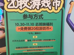 -反斗乐园(领展中心城店)