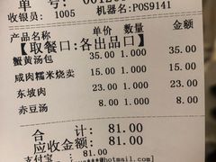 -知味观(湖滨总店)