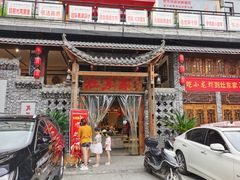 门面-灶东家民间菜(回兴店)