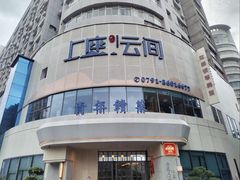 -上座云间·青年赣菜(绿茵店)