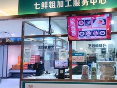 -七鲜超市(通州ONE店)