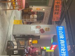 -恰八斗·猛火长沙菜(国贸店)