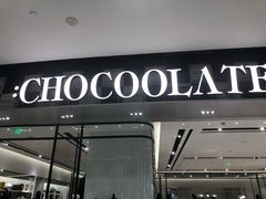 -:CHOCOOLATE(M+购物中心店)