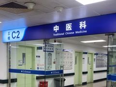 -中山大学附属第五医院