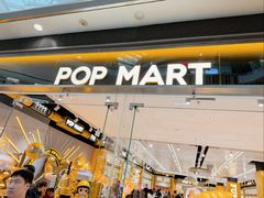 -泡泡玛特POPMART(大兴荟聚店)
