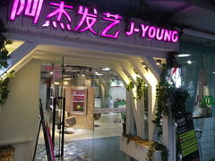 -米瑞购物广场