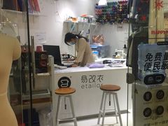 -易改衣·专业衣物奢护中心(珠江新城猎德店)