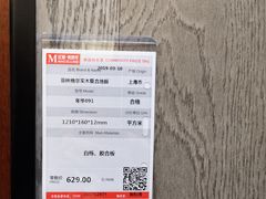 -红星美凯龙(上海沪南店)