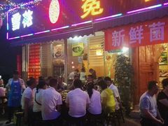 门面-宋记冕宁土菜馆(海门渔村二店)