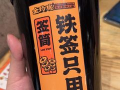 -金玲珑串道(石鼓路店)