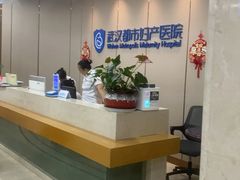 -都市妇产医院-妇科中心