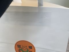 -猫王榴莲世家(三里屯SOHO商场店)