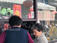 -荣阳楼(山塘街店)