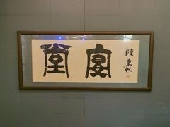 -堂宴·老厦门私房菜(1988仙岳总店)