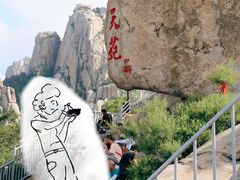 -崂山仰口游览区