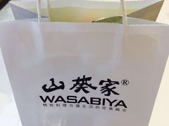-山葵家·创意料理(万象汇店)
