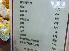 菜单-安徽阜阳卷馍(西单店)