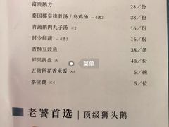 菜单-陈鹏鹏潮汕菜(欢乐海岸 海边景观店)