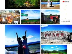 -北极村旅游风景区