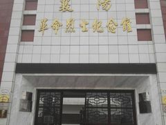 -襄阳烈士陵园(襄城区)