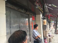 等位区-永兴烧腊