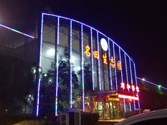 -刘和名田生态园