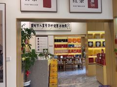 -八马茶业(星海胜利路旗舰店)