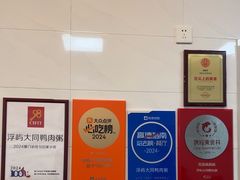 -浮屿大同鸭肉粥·始于1983年