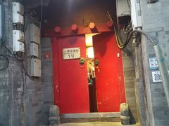 门面-丽江庭院之爱在路上(西单店)