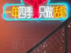-回·龙虾铺·盆盆蟹·烧烤大排档(回龙观店)