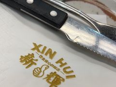 -新辉港式茶餐厅(北栅店)