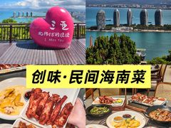-创味·民间海南菜·非遗藤桥排骨(藤桥·免税城店)