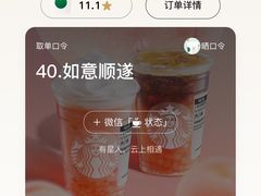 -星巴克(深圳石岩星城店)